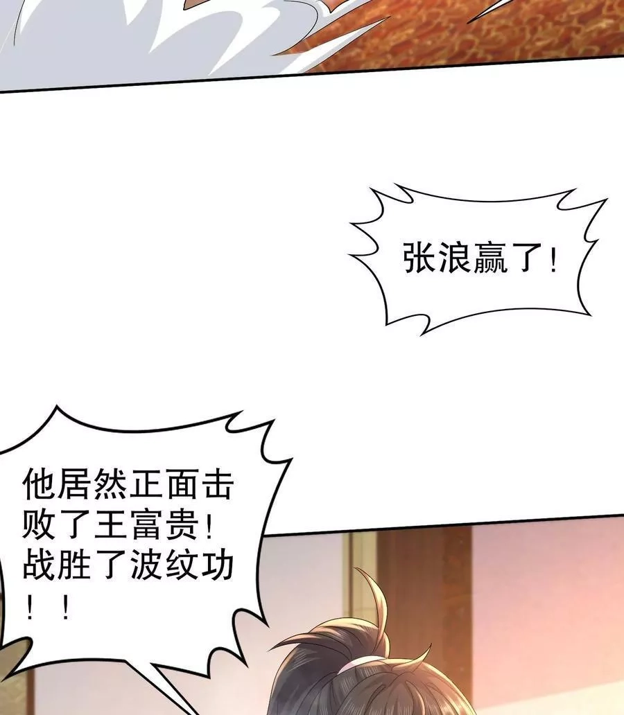 我靠签到逆天改命,78 第77话 反向倍增,第47张